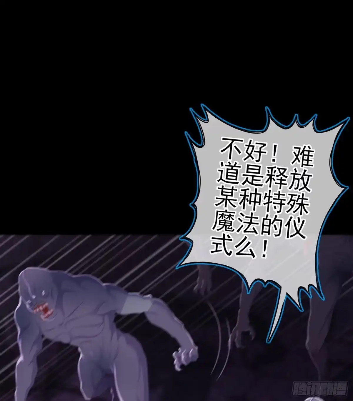 《我在异界当乞丐》一剑辟邪 第102页