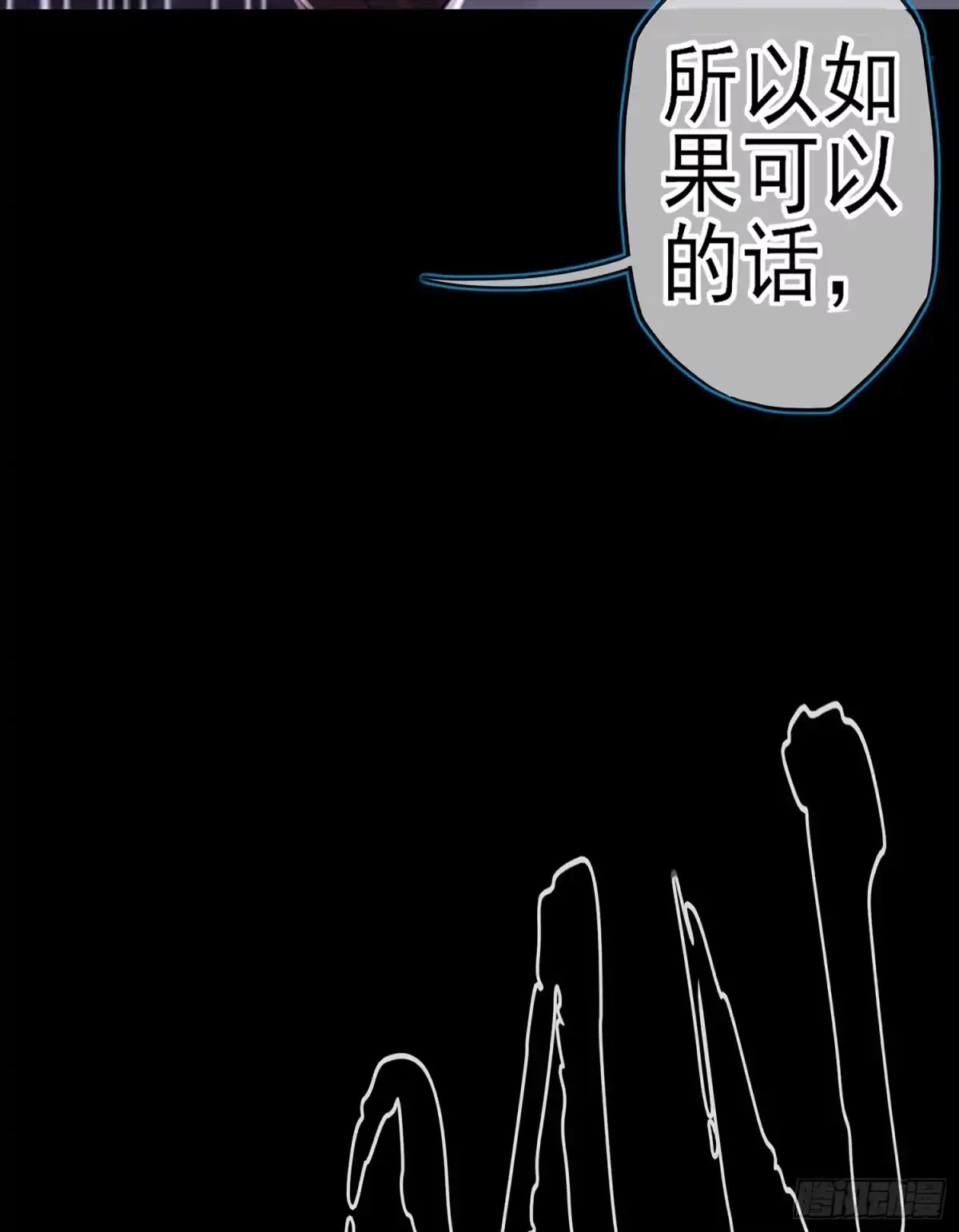 《我在异界当乞丐》一剑辟邪 第51页