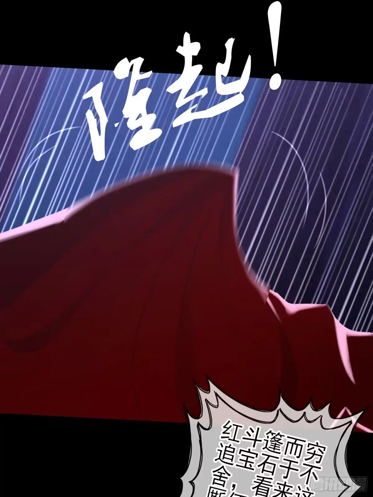 《我在异界当乞丐》一剑辟邪 第13页