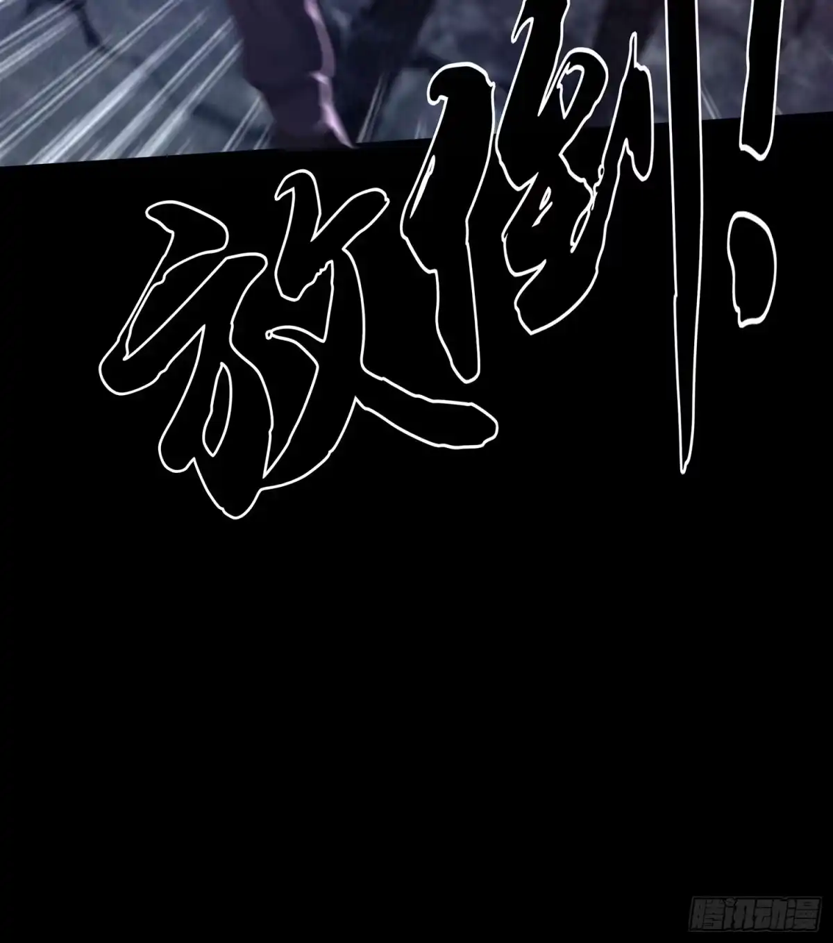 《我在异界当乞丐》一剑辟邪 第79页