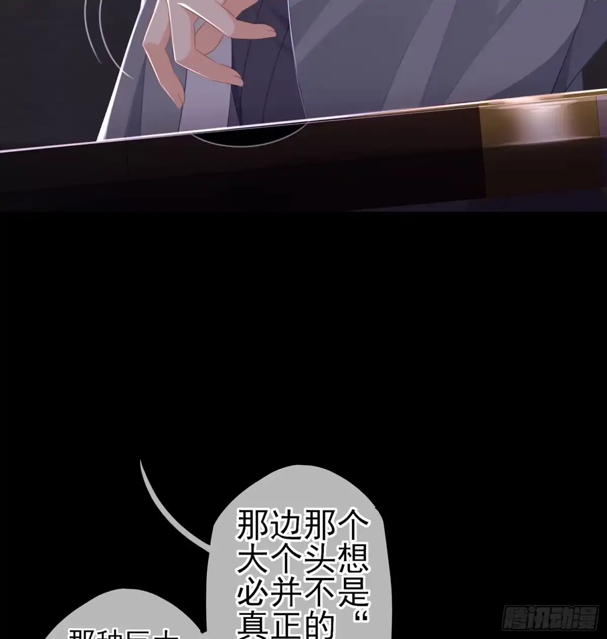 《我在异界当乞丐》鲨与蝎 第34页