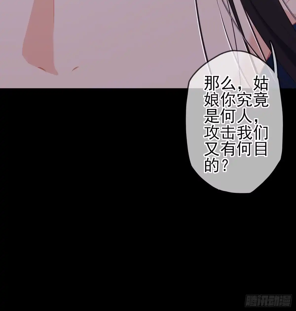 《我在异界当乞丐》鲨与蝎 第38页