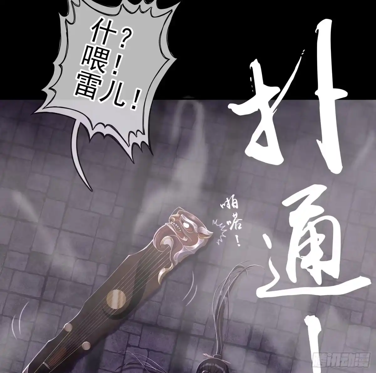 《我在异界当乞丐》鲨与蝎 第45页