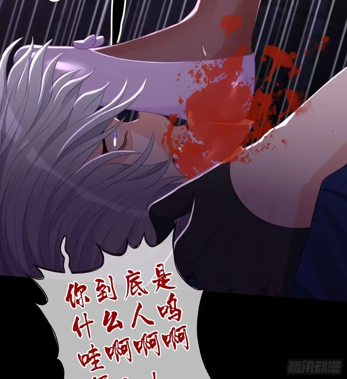 《我在异界当乞丐》鲨与蝎 第101页