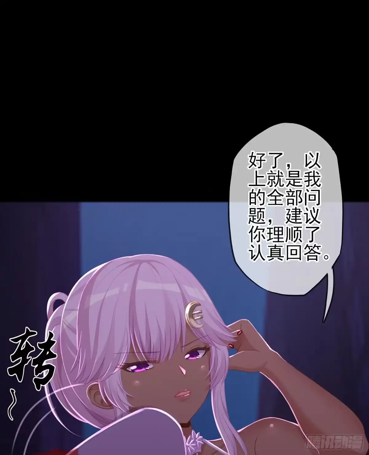 《我在异界当乞丐》鲨与蝎 第109页
