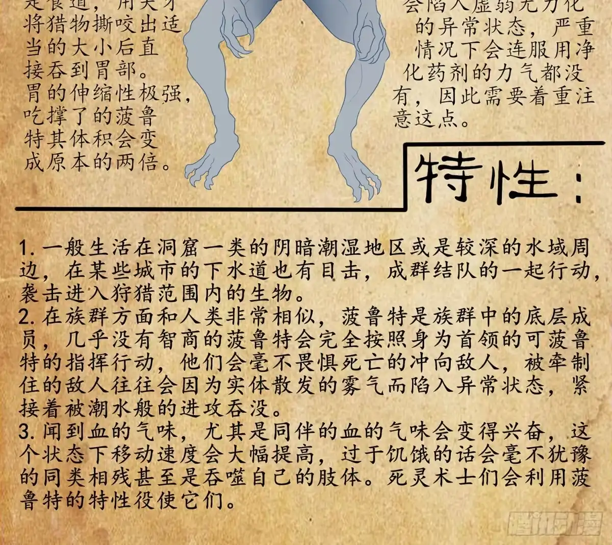 《我在异界当乞丐》鲨与蝎 第118页