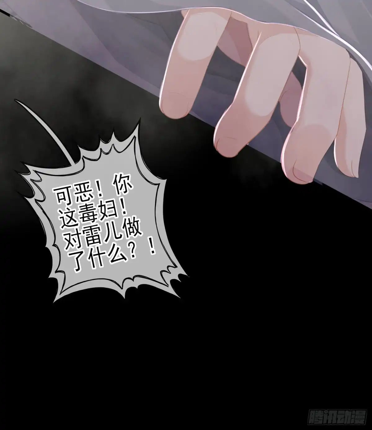《我在异界当乞丐》鲨与蝎 第49页
