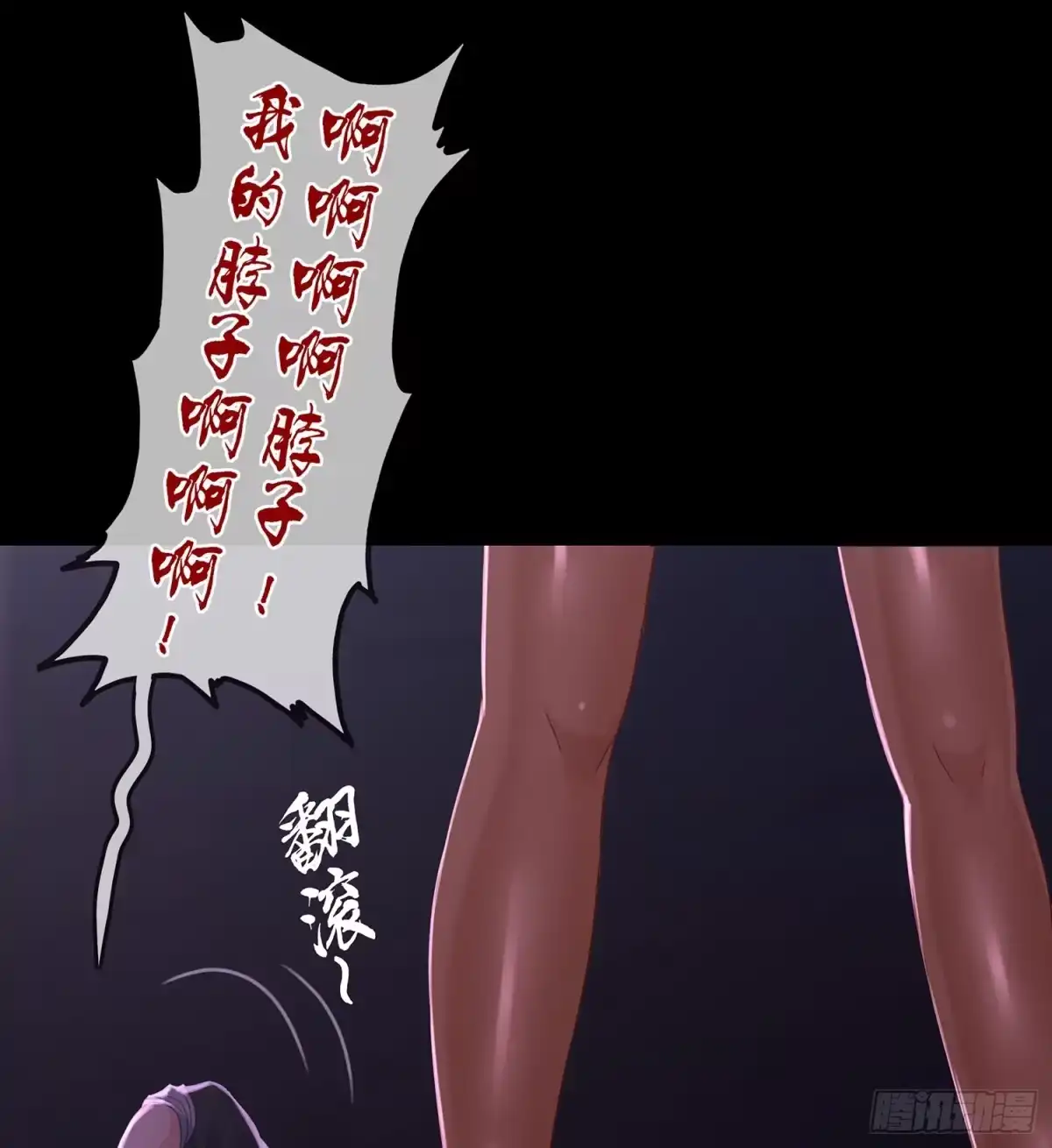 《我在异界当乞丐》鲨与蝎 第98页