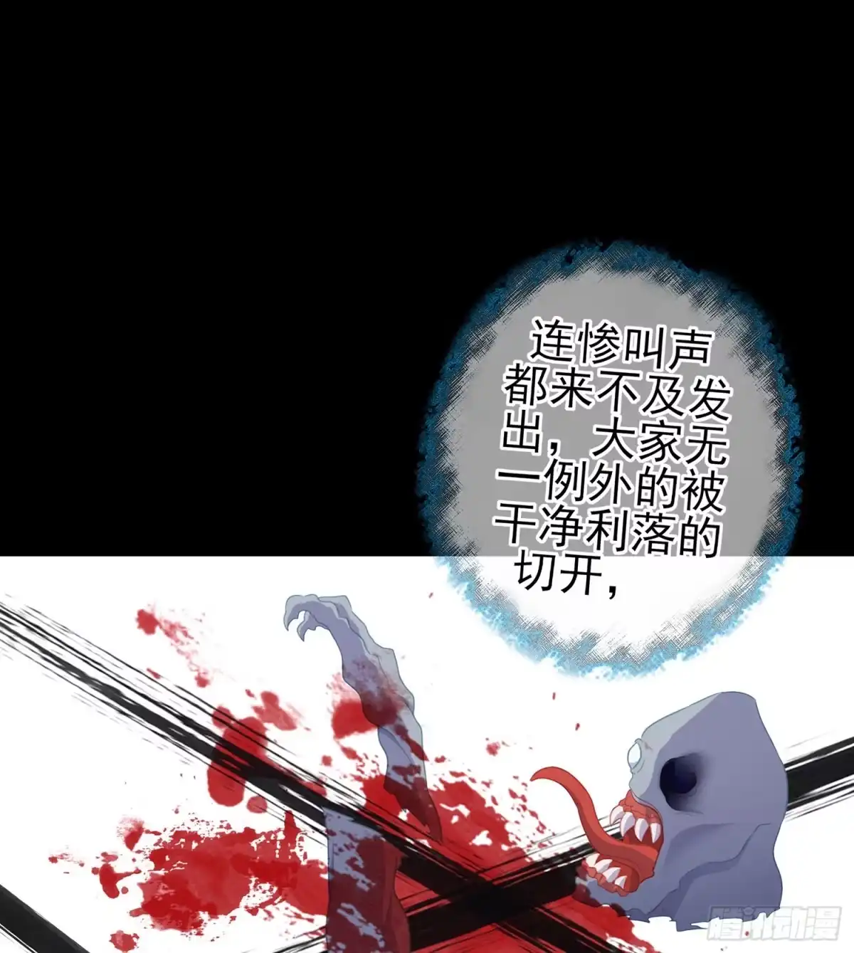 《我在异界当乞丐》鲨与蝎 第8页