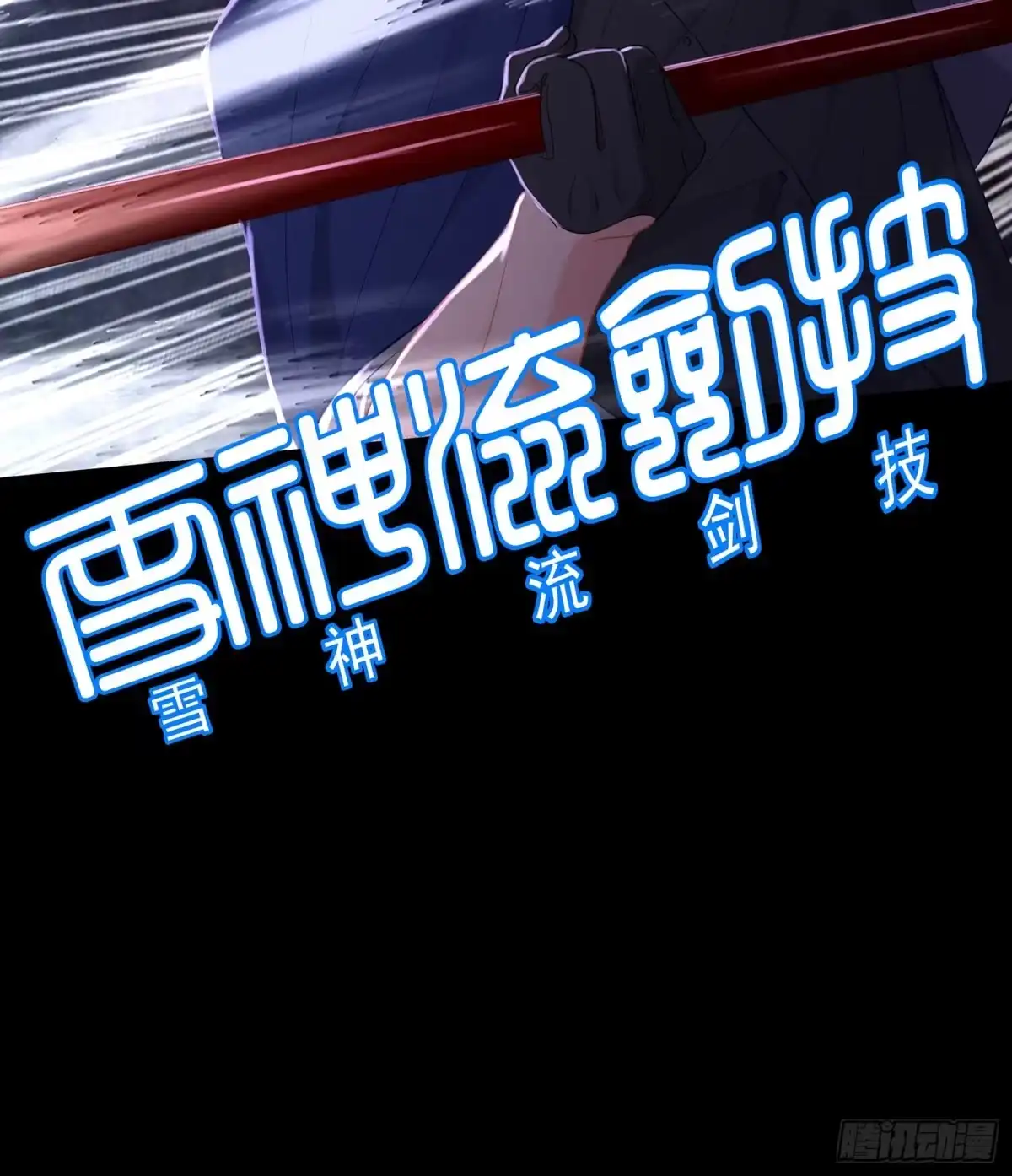 《我在异界当乞丐》鲨与蝎 第75页