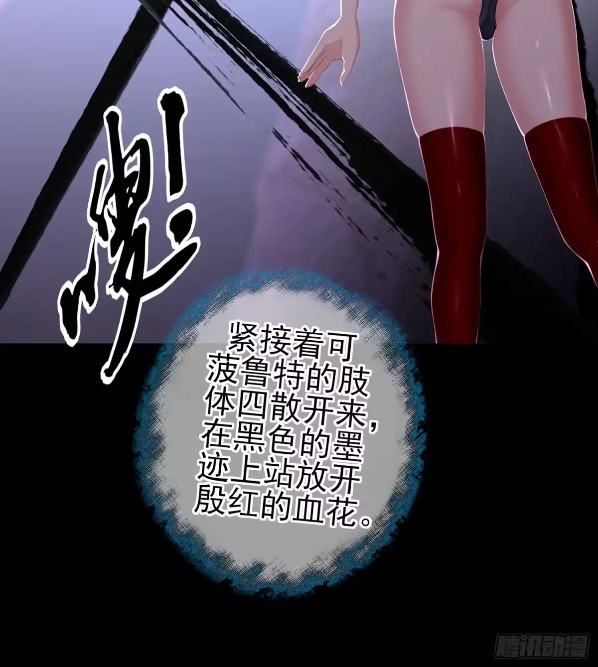 《我在异界当乞丐》鲨与蝎 第7页