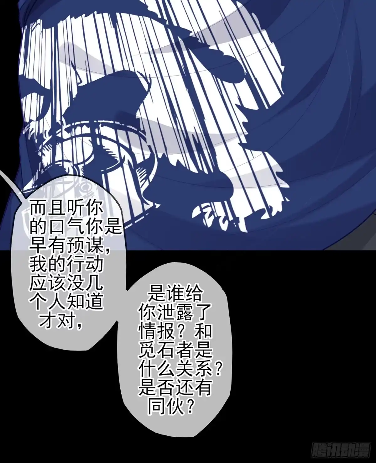 《我在异界当乞丐》鲨与蝎 第108页