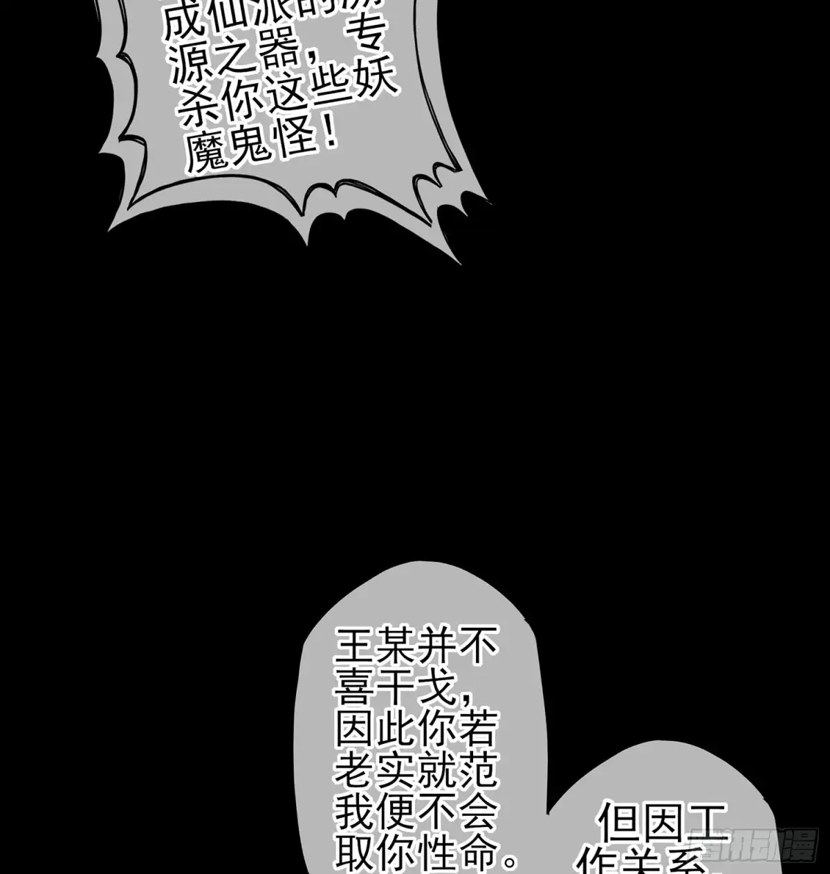 《我在异界当乞丐》鲨与蝎 第32页