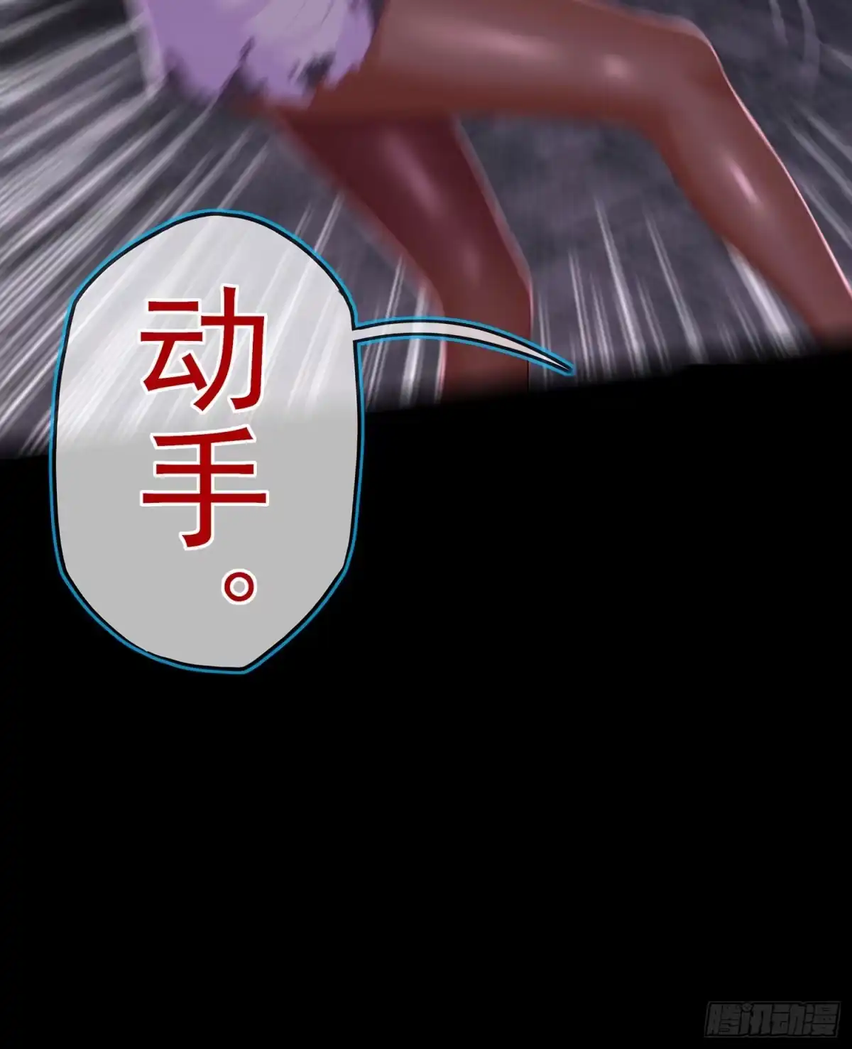 《我在异界当乞丐》鲨与蝎 第116页