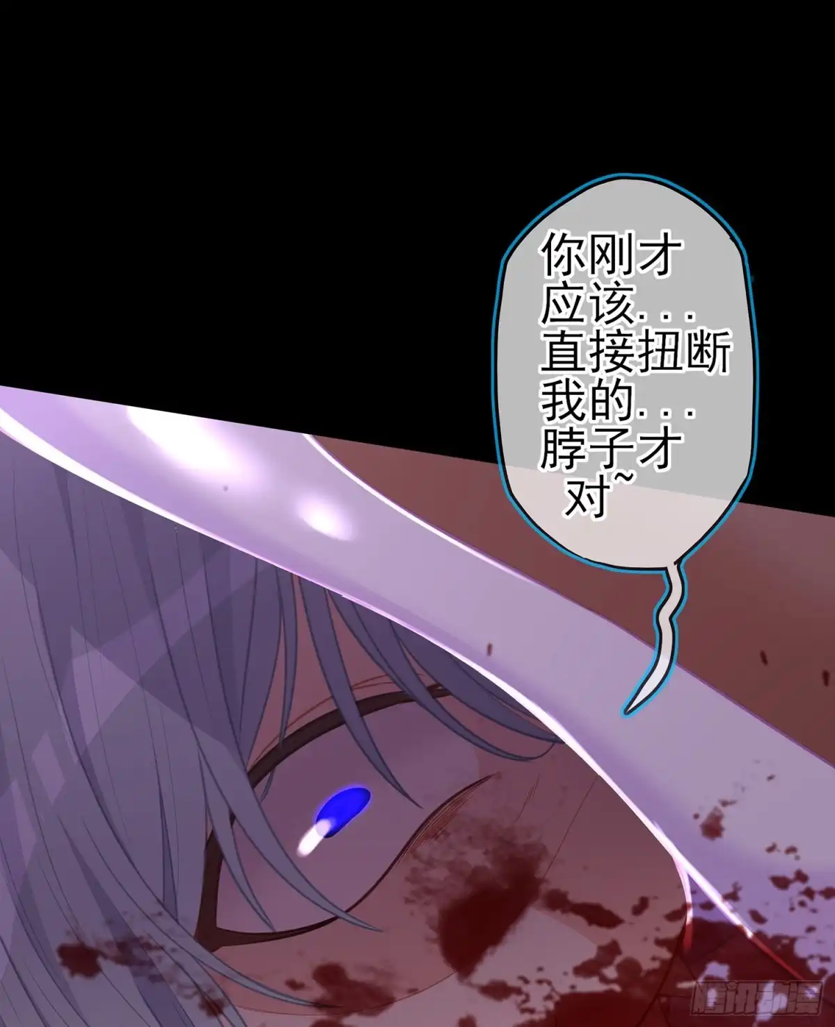 《我在异界当乞丐》鲨与蝎 第113页