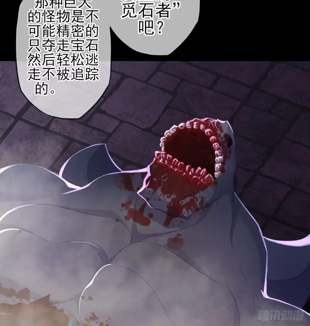 《我在异界当乞丐》鲨与蝎 第35页