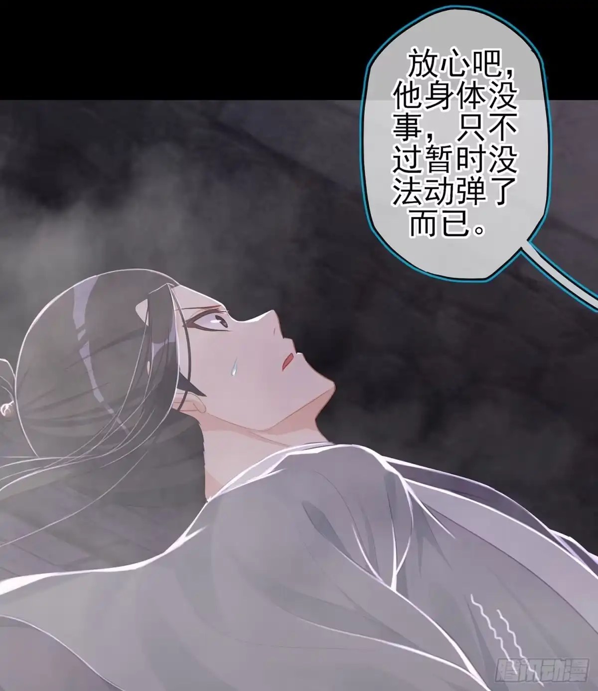 《我在异界当乞丐》鲨与蝎 第48页