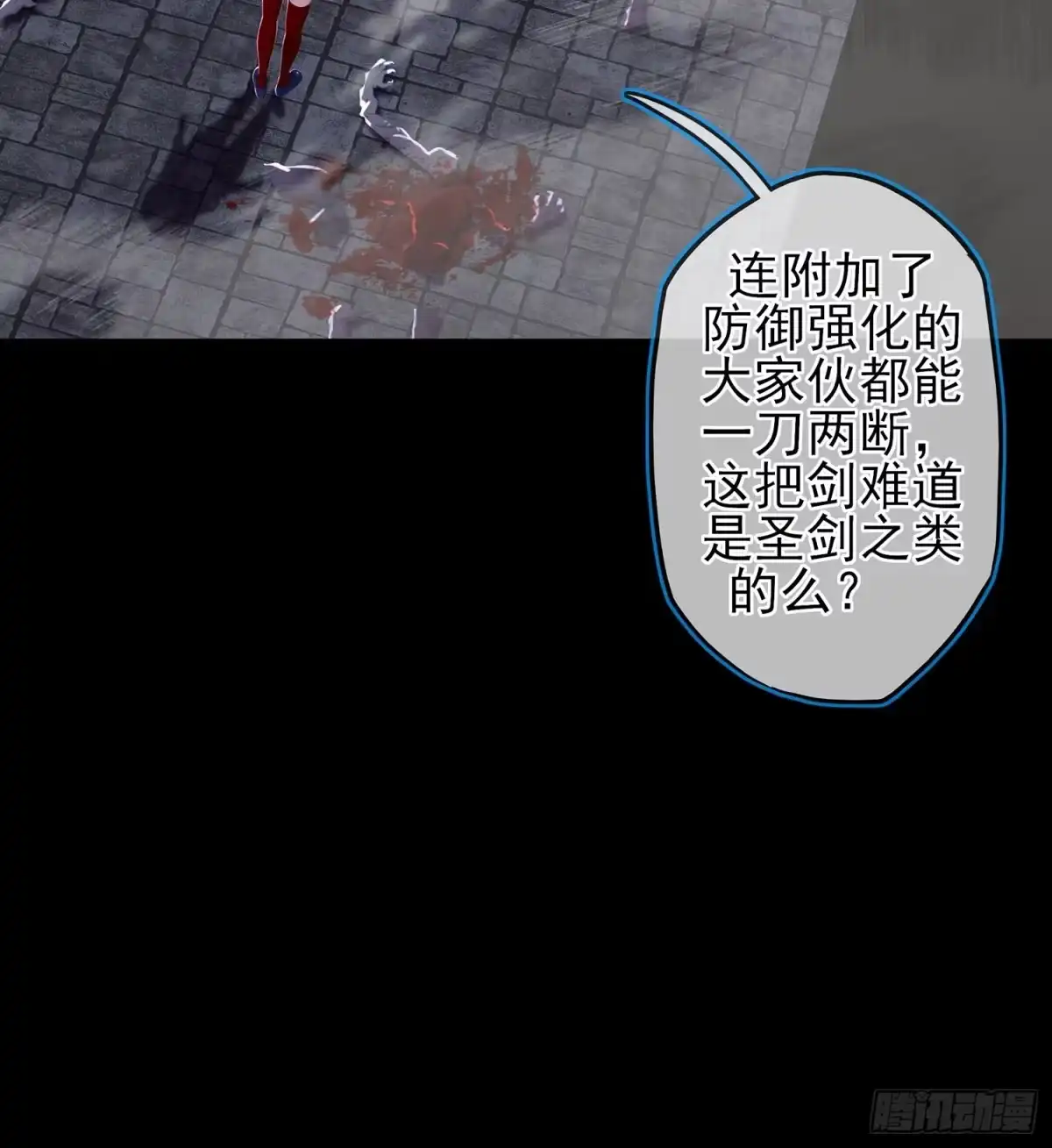 《我在异界当乞丐》鲨与蝎 第29页