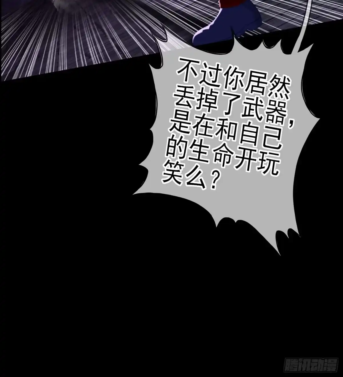 《我在异界当乞丐》鲨与蝎 第73页