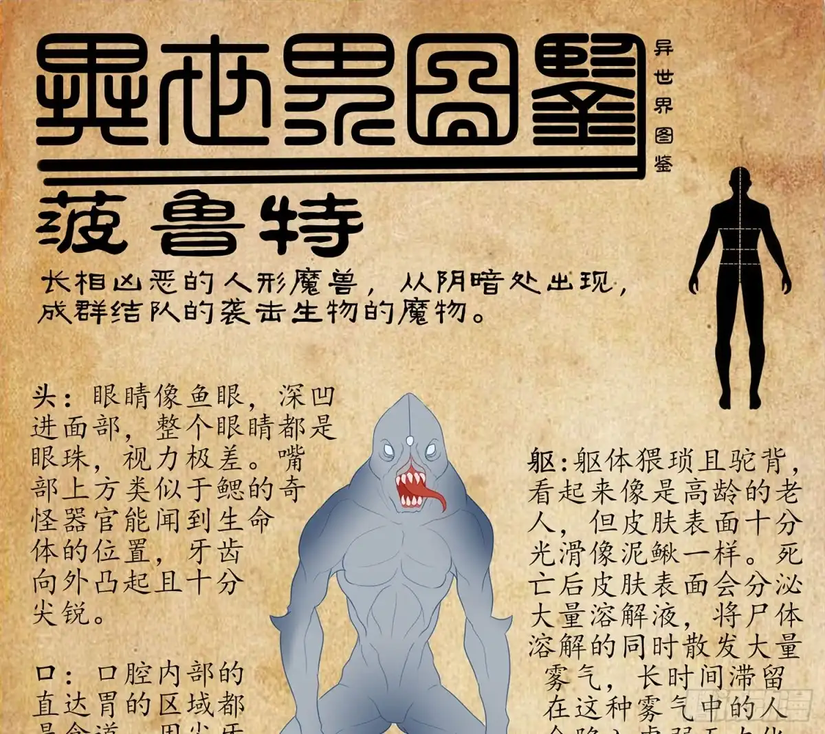 《我在异界当乞丐》鲨与蝎 第117页