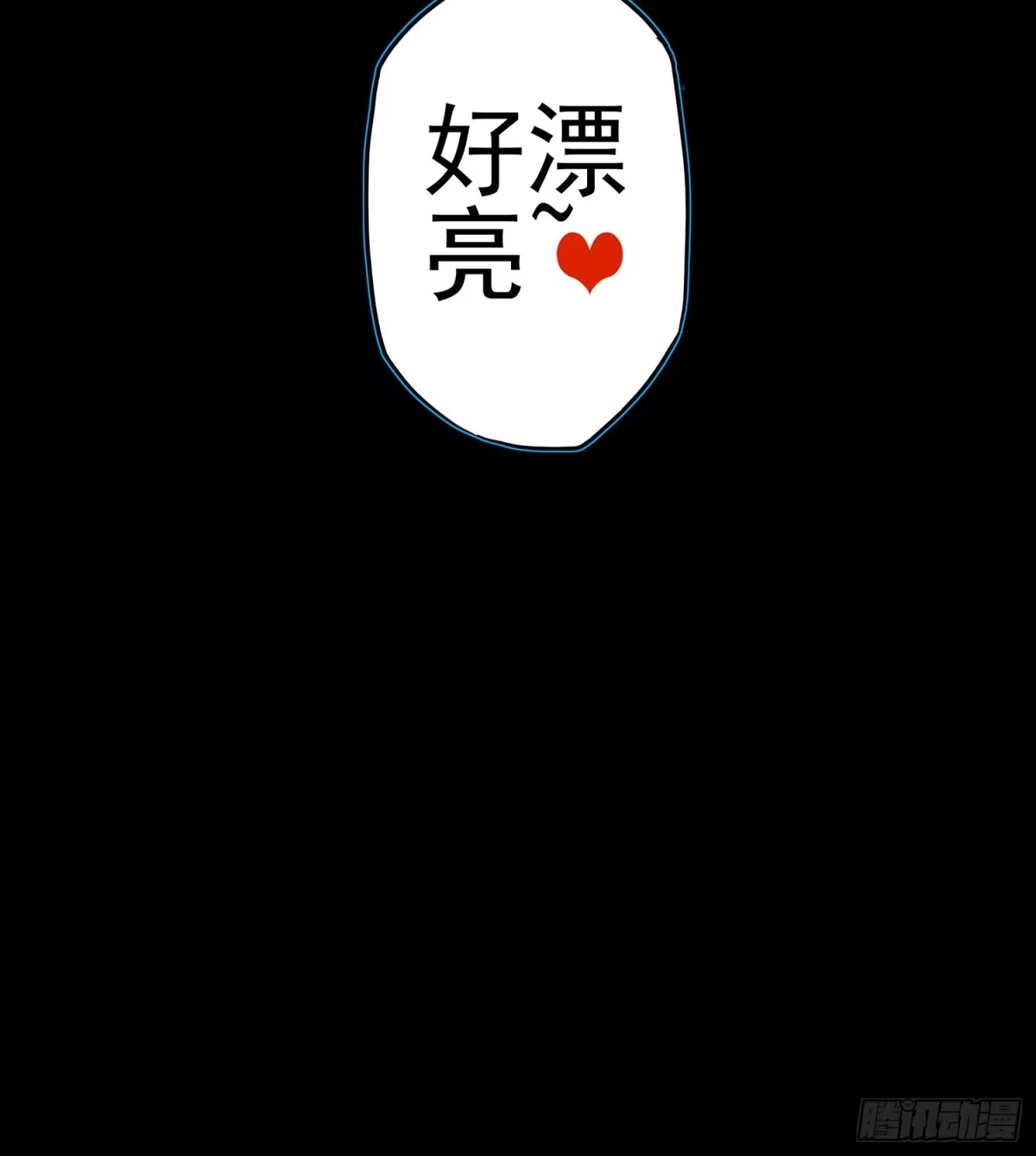 《我在异界当乞丐》鲨与蝎 第12页