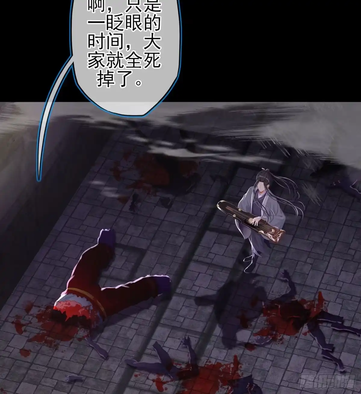 《我在异界当乞丐》鲨与蝎 第27页