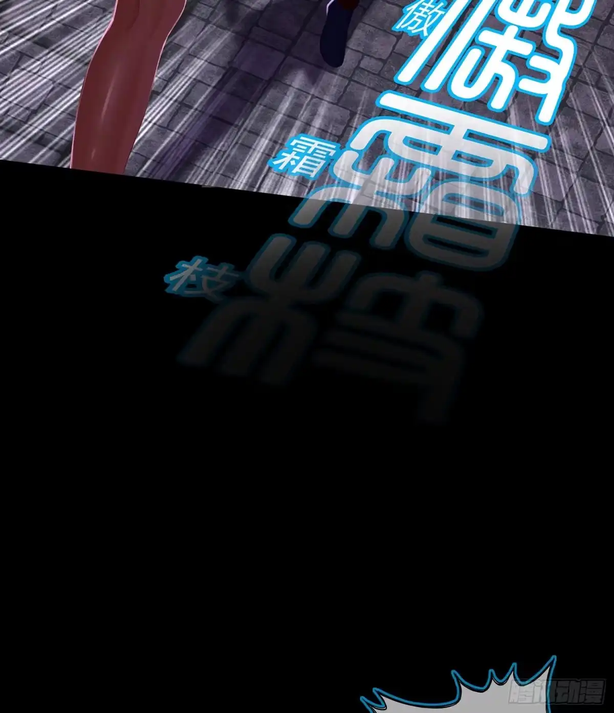 《我在异界当乞丐》鲨与蝎 第79页