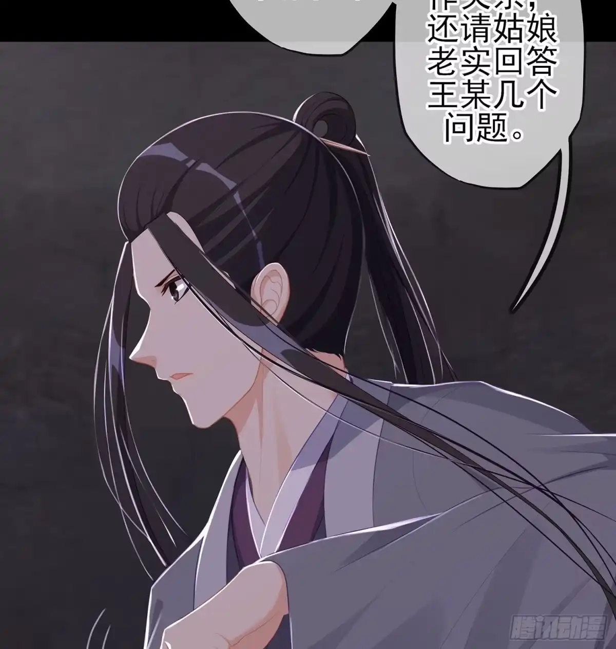 《我在异界当乞丐》鲨与蝎 第33页