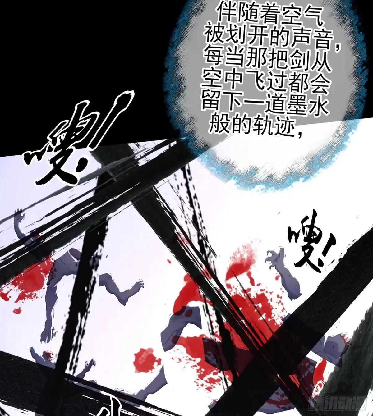 《我在异界当乞丐》鲨与蝎 第5页