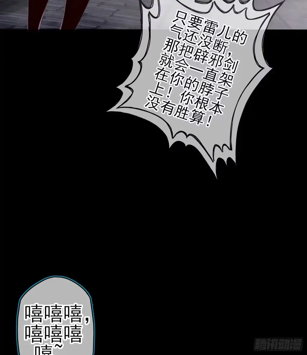 《我在异界当乞丐》鲨与蝎 第54页
