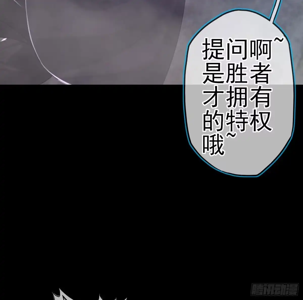 《我在异界当乞丐》鲨与蝎 第44页