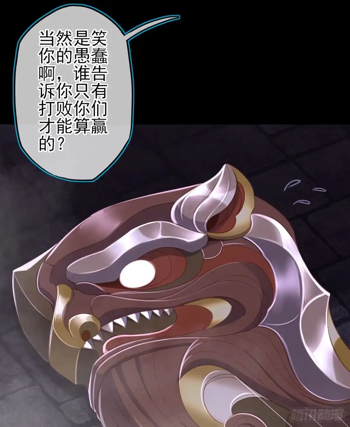 《我在异界当乞丐》鲨与蝎 第57页