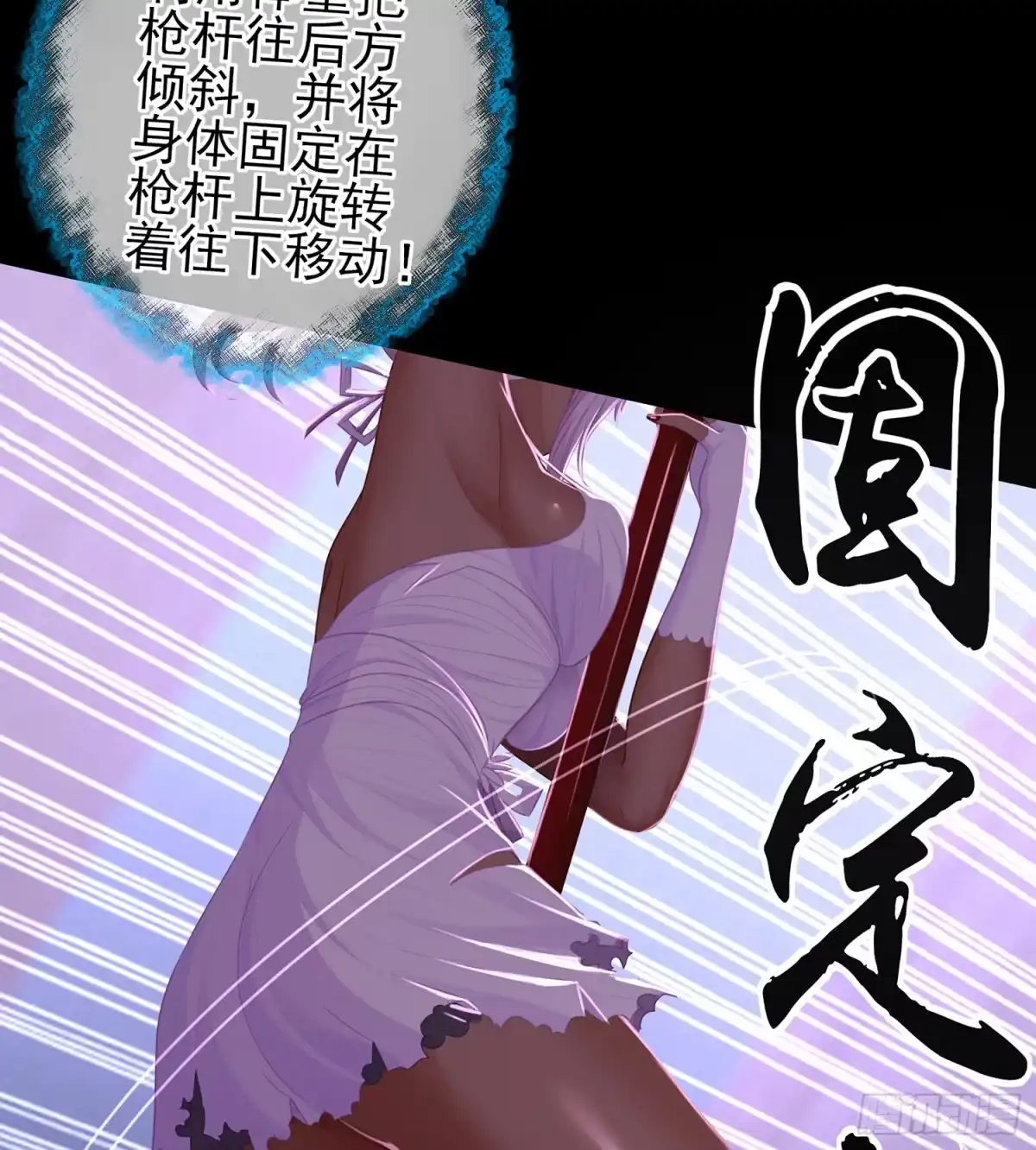 《我在异界当乞丐》鲨与蝎 第84页