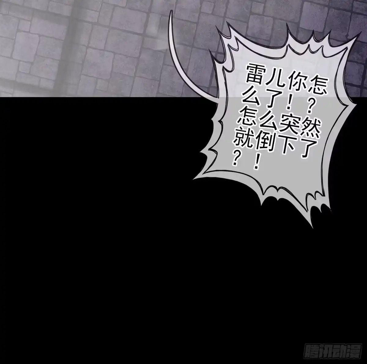 《我在异界当乞丐》鲨与蝎 第47页