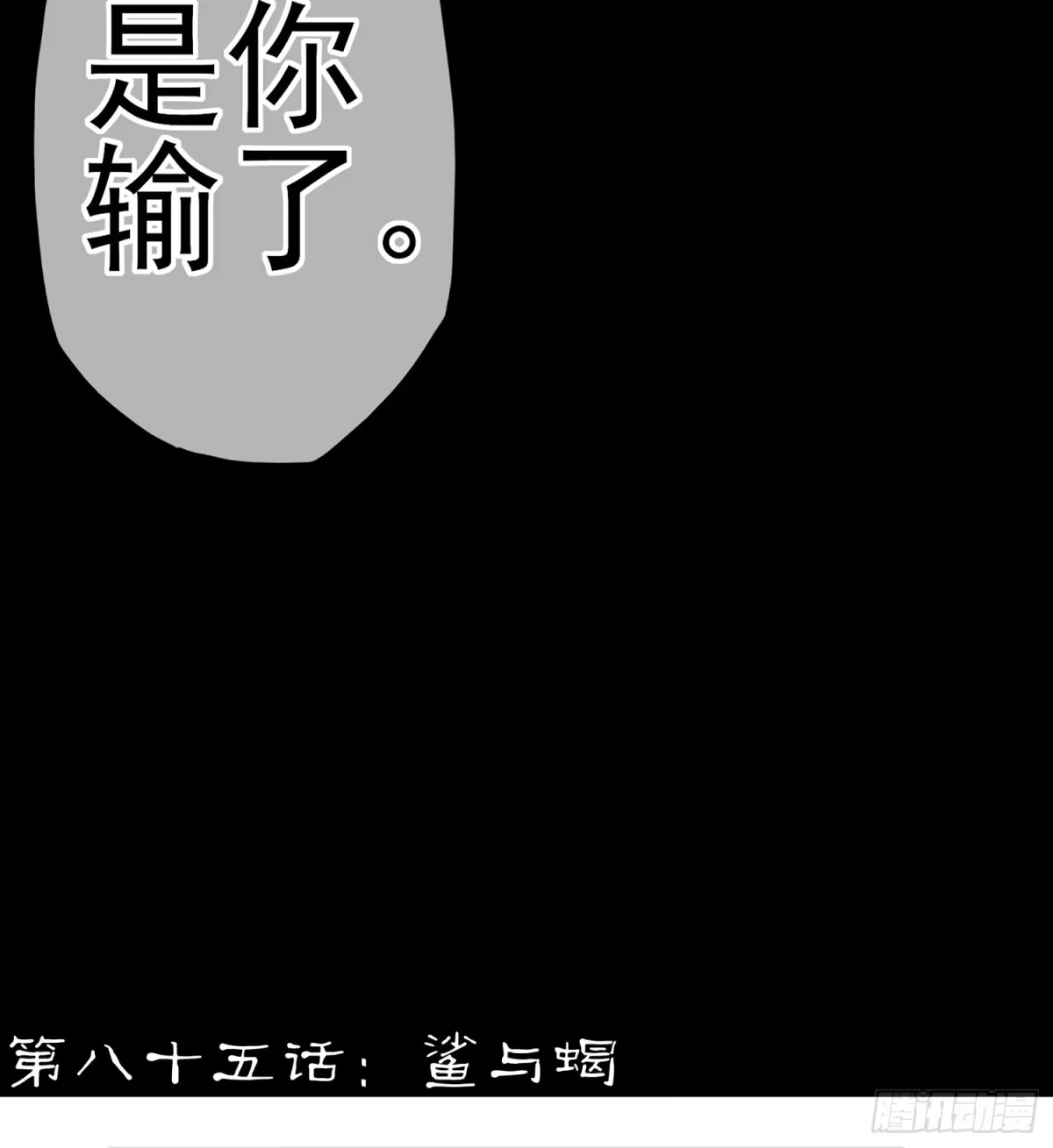 《我在异界当乞丐》鲨与蝎 第24页