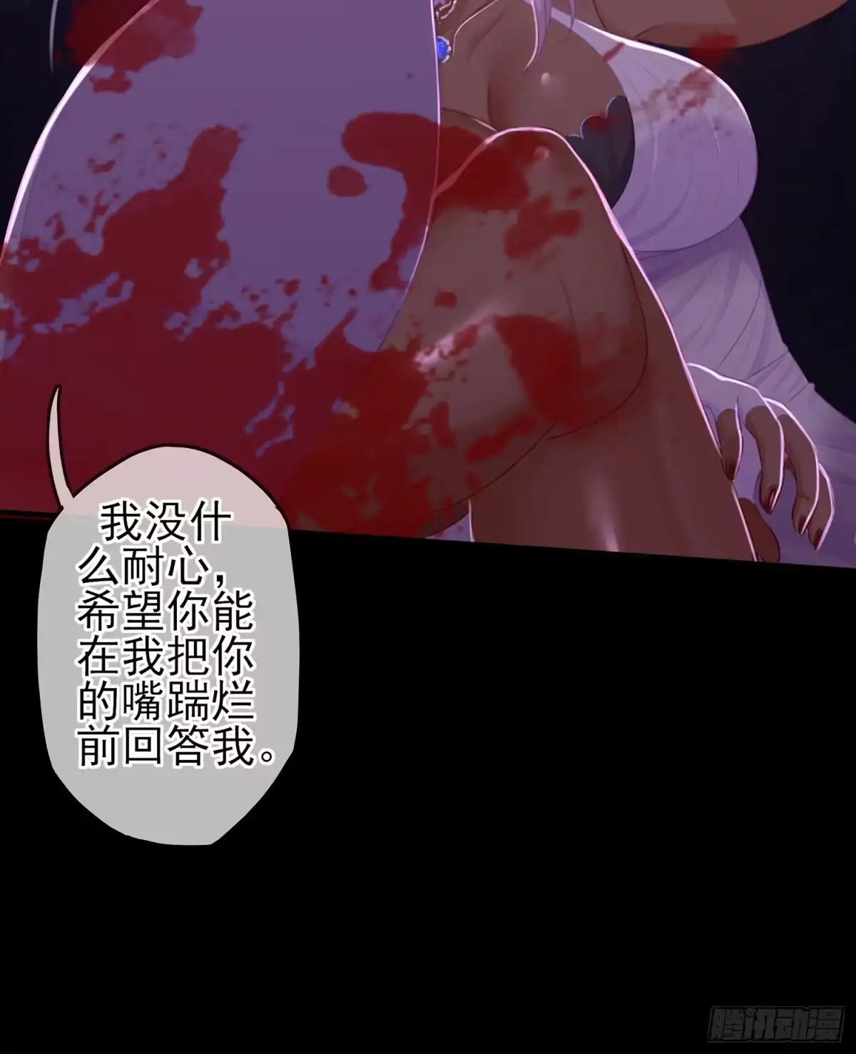 《我在异界当乞丐》鲨与蝎 第110页