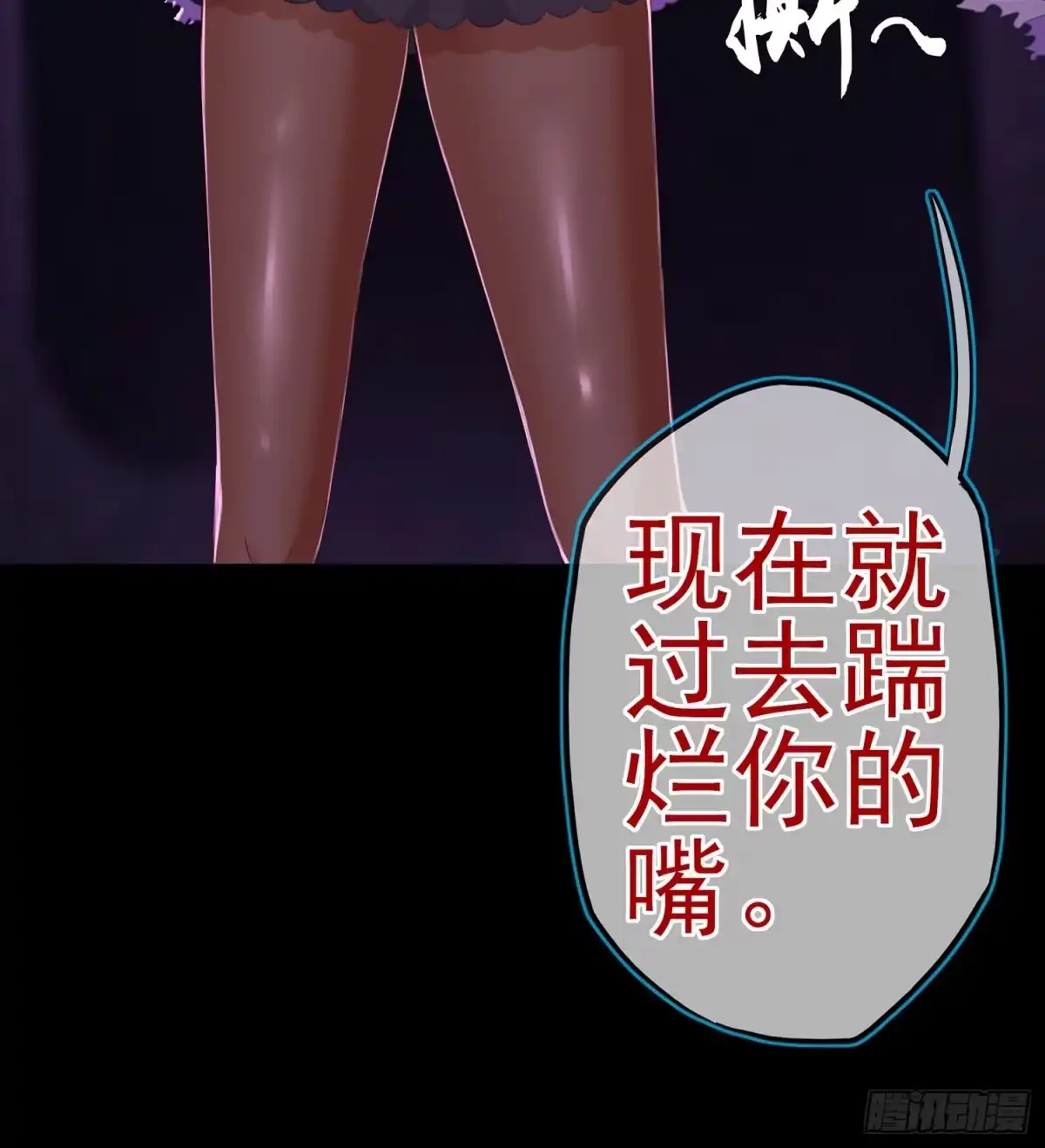 《我在异界当乞丐》鲨与蝎 第70页