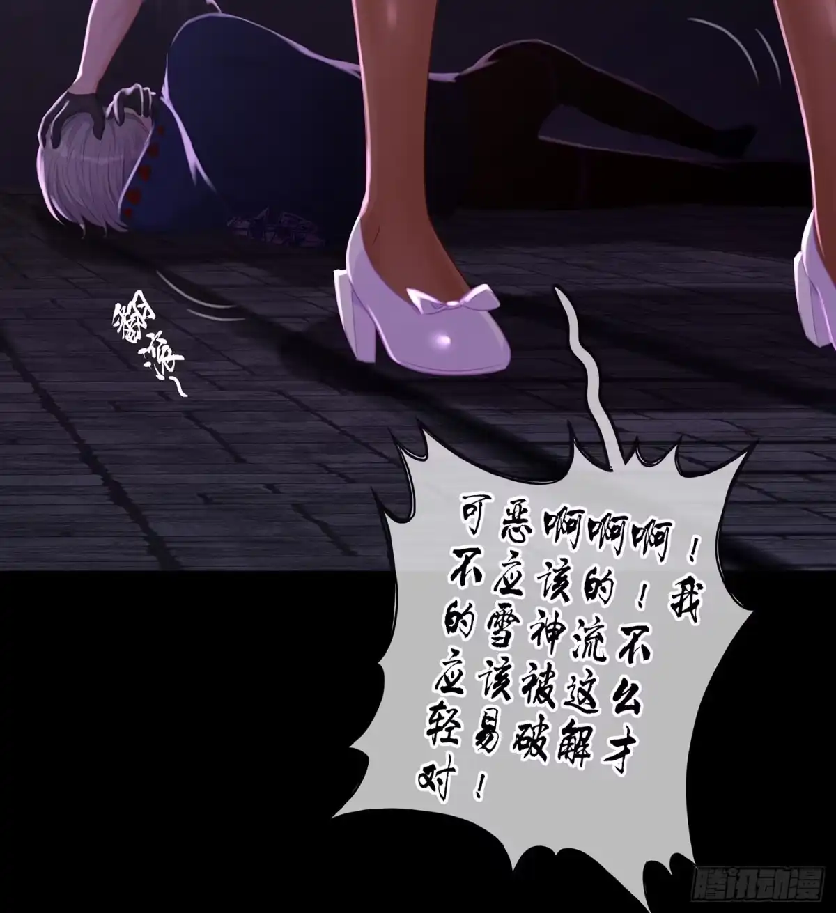 《我在异界当乞丐》鲨与蝎 第99页