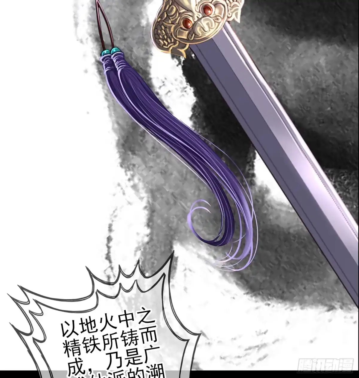 《我在异界当乞丐》鲨与蝎 第31页