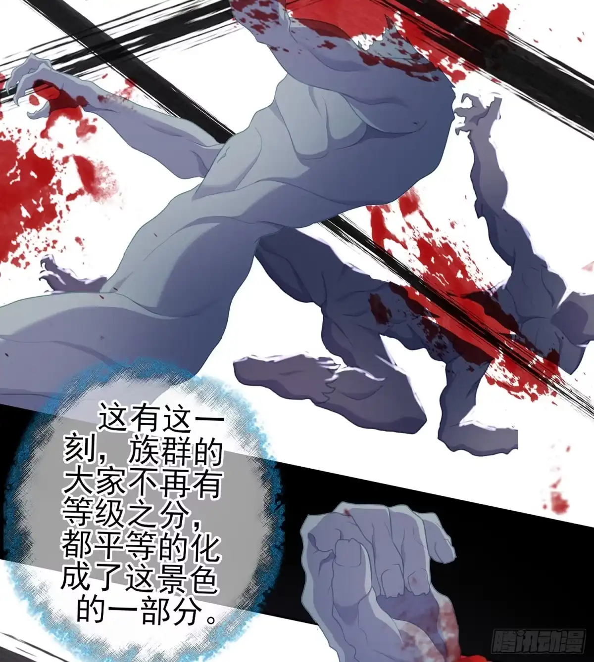 《我在异界当乞丐》鲨与蝎 第9页