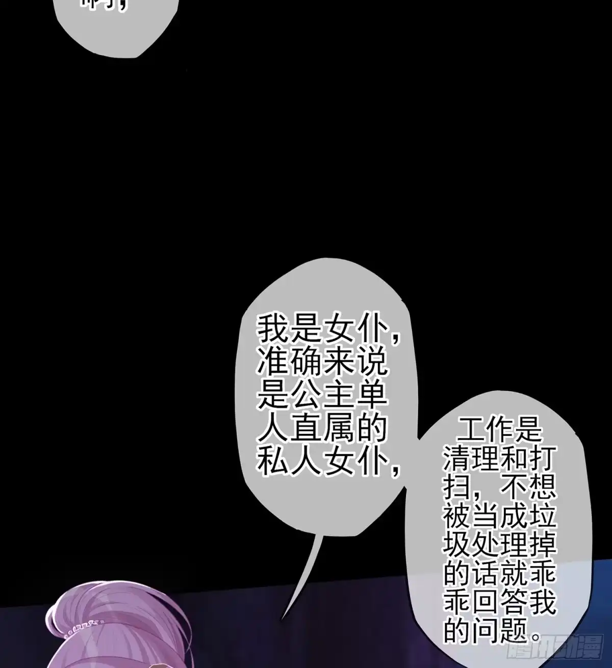 《我在异界当乞丐》鲨与蝎 第104页