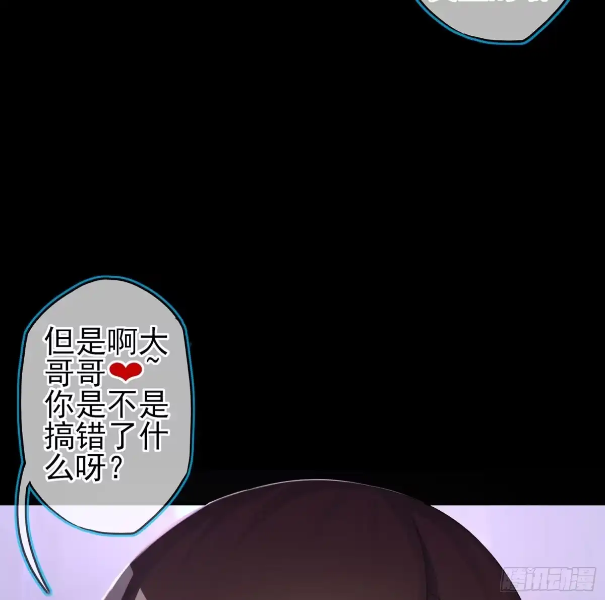 《我在异界当乞丐》鲨与蝎 第41页