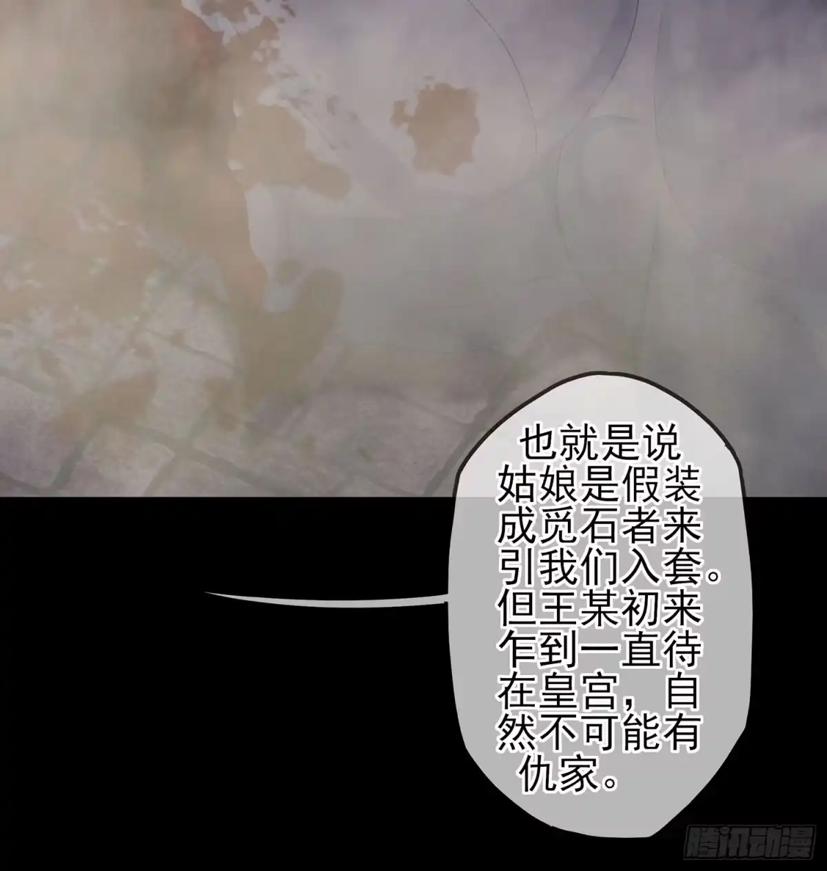 《我在异界当乞丐》鲨与蝎 第36页