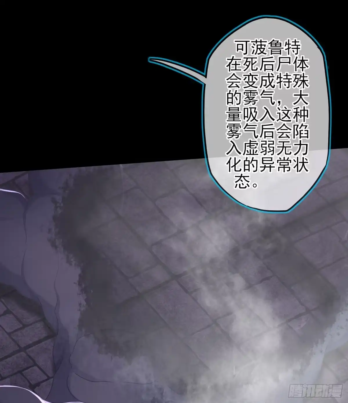 《我在异界当乞丐》鲨与蝎 第50页