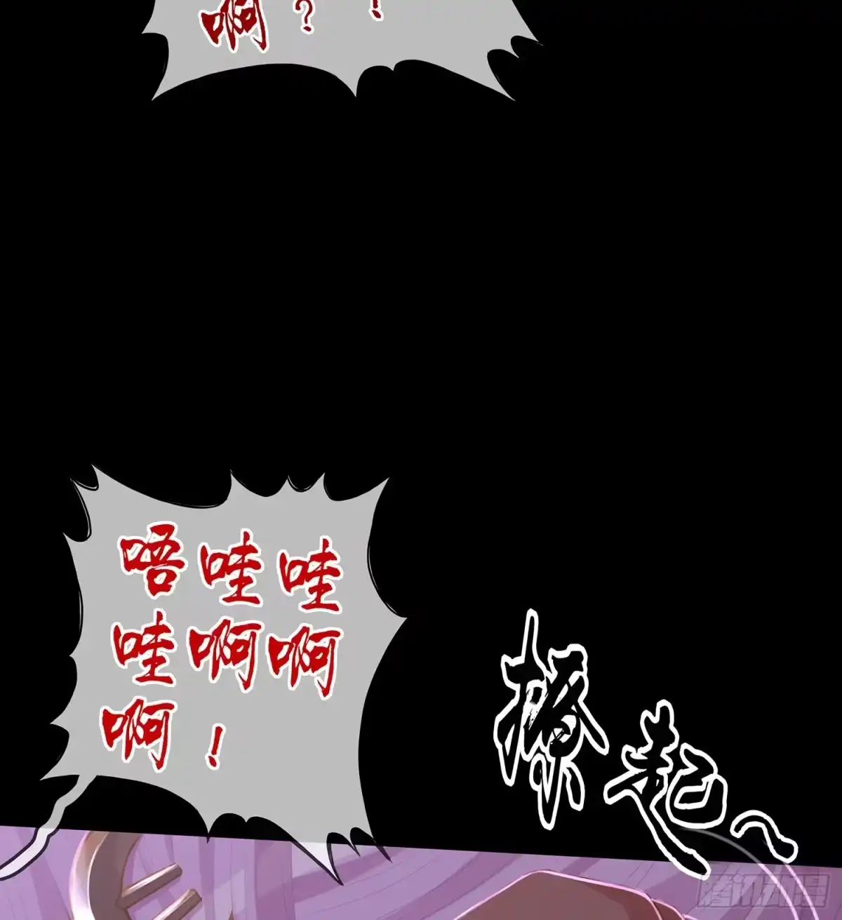 《我在异界当乞丐》鲨与蝎 第102页