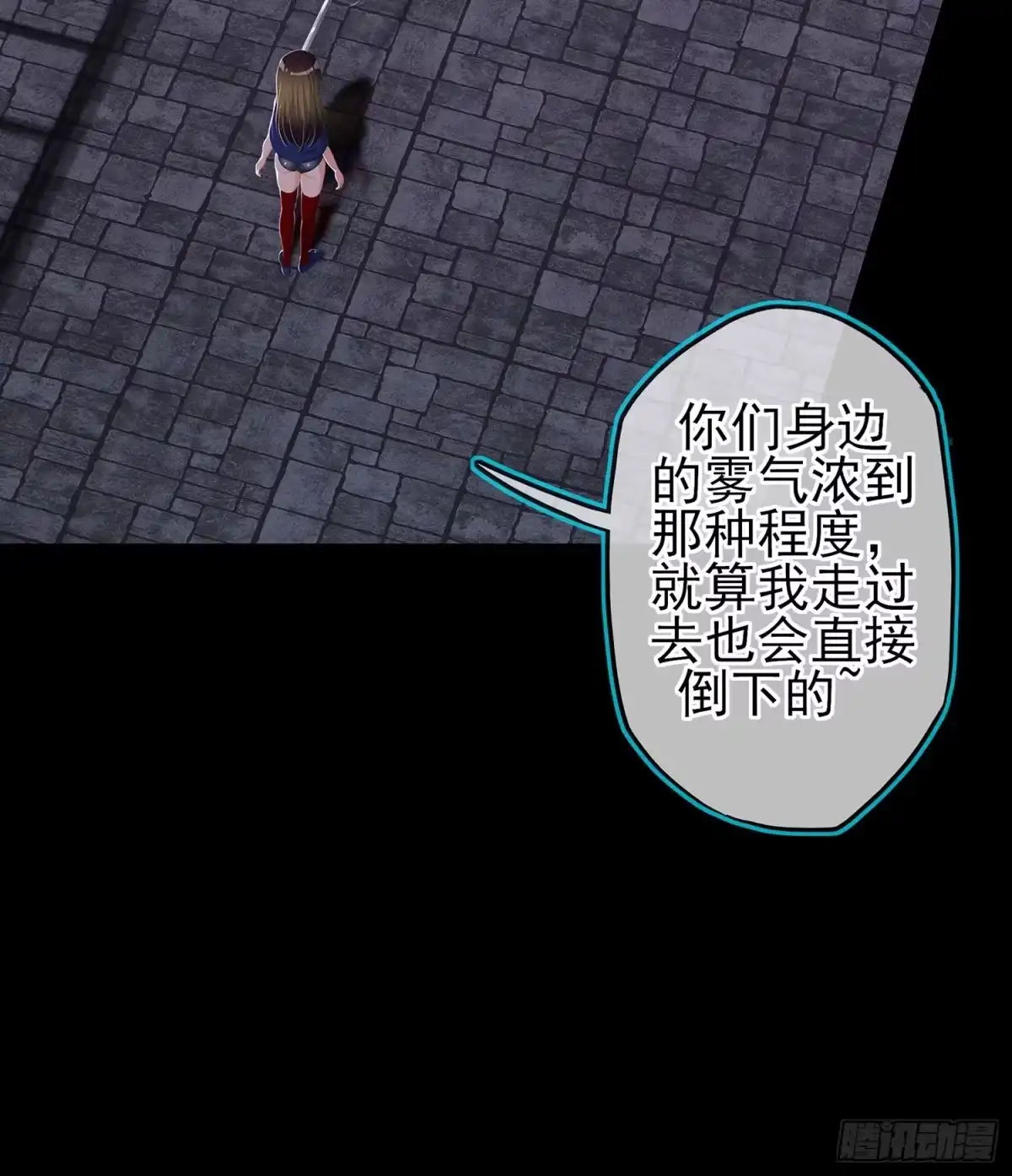 《我在异界当乞丐》伯牙所念，子期必得 第14页
