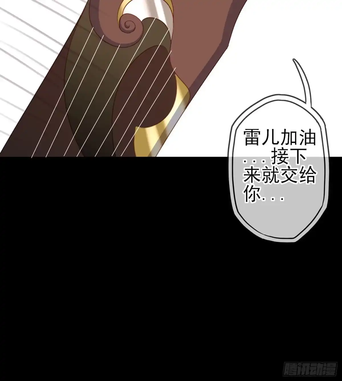 《我在异界当乞丐》伯牙所念，子期必得 第54页