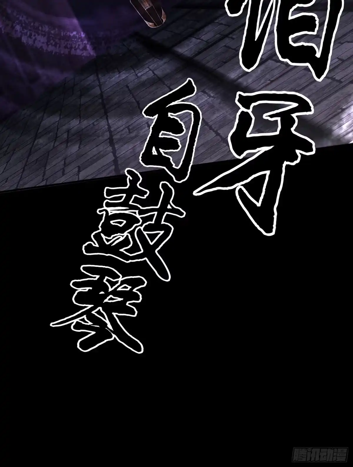 《我在异界当乞丐》伯牙所念，子期必得 第27页