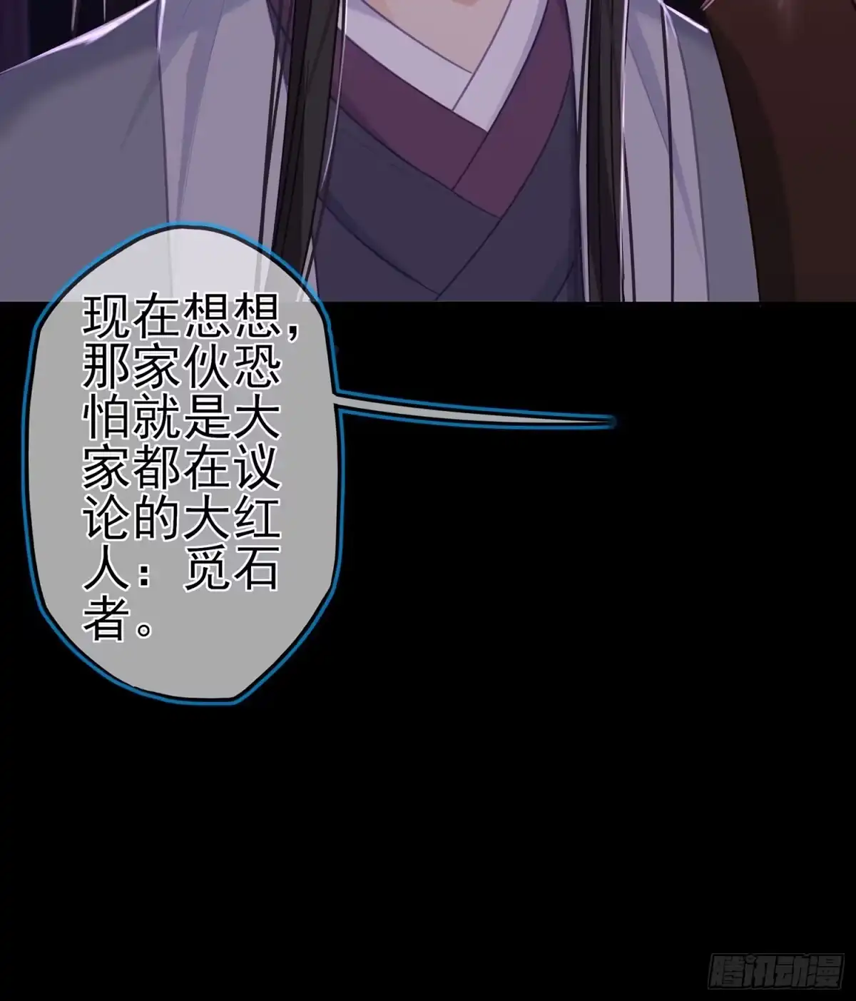《我在异界当乞丐》伯牙所念，子期必得 第111页