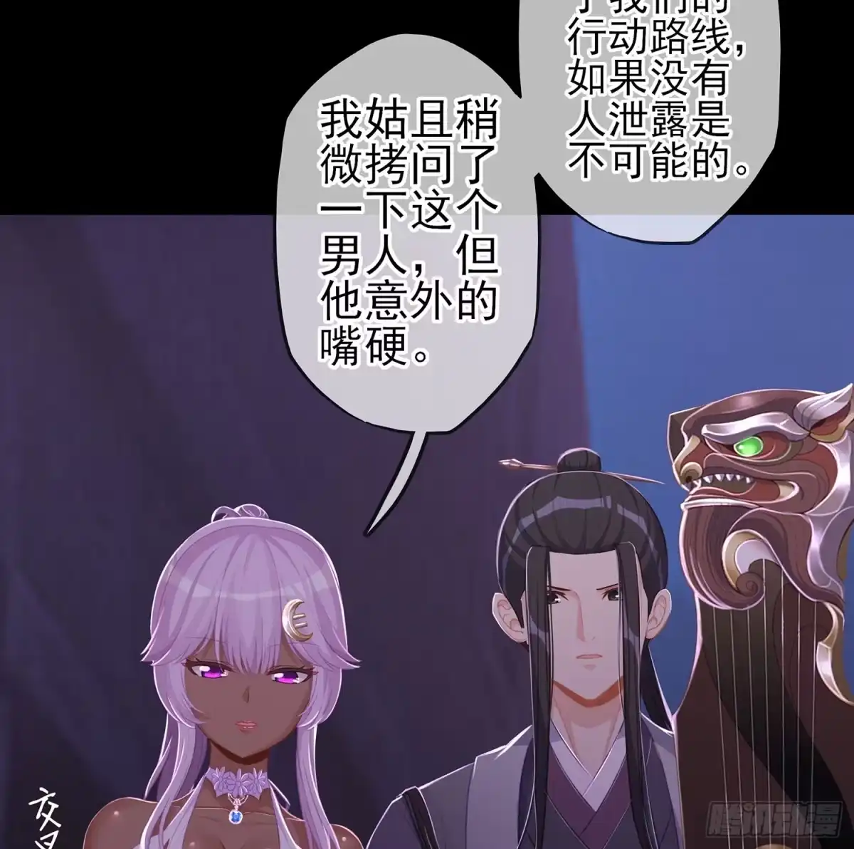《我在异界当乞丐》伯牙所念，子期必得 第95页